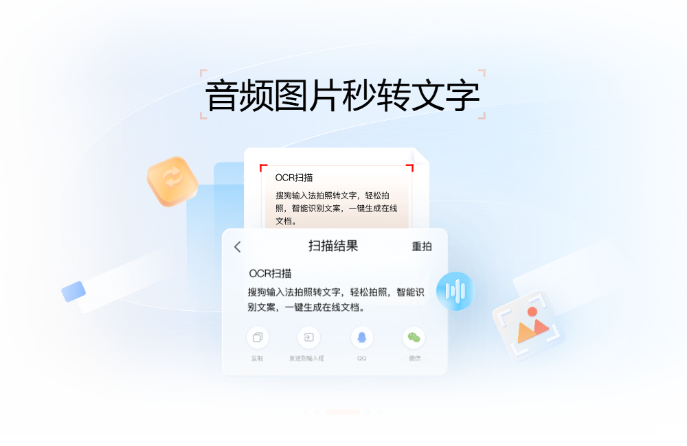 搜狗输入法词库展示