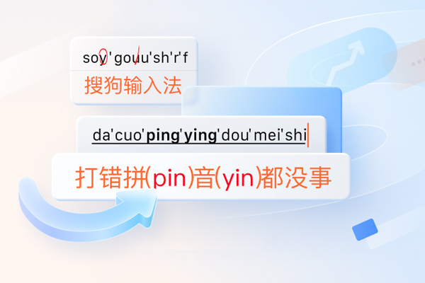 搜狗输入法智能联想推荐